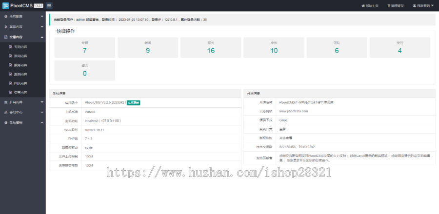 IT网络营销公司网页开发设计建设网站pbootcms源码模板自适应手机端