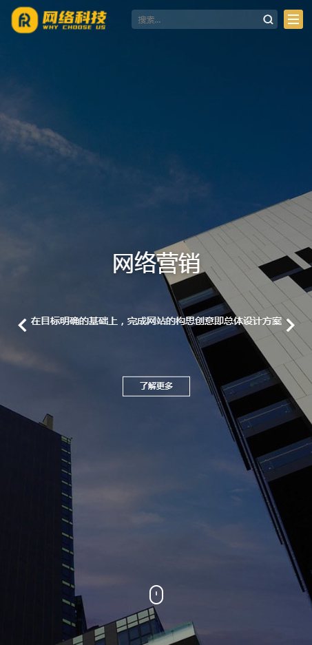 IT网络营销公司网页开发设计建设网站pbootcms源码模板自适应手机端
