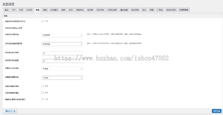 WordPress主题 QUX 大前端 V9.1.5 强大的WordPress主题源码