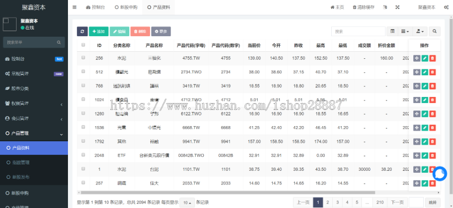 台股完美运营版带新股申购/股票交易/融资融券/打新股/可二开