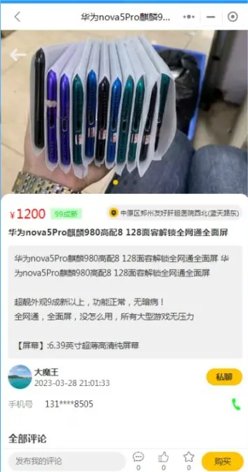 2026多城市可加盟仿咸鱼仿转转闲置二手交易小程序app源码,前端uniapp开源可定制二开