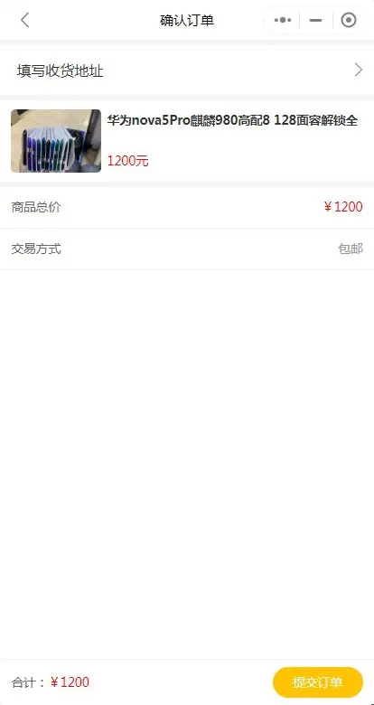 2026多城市可加盟仿咸鱼仿转转闲置二手交易小程序app源码,前端uniapp开源可定制二开