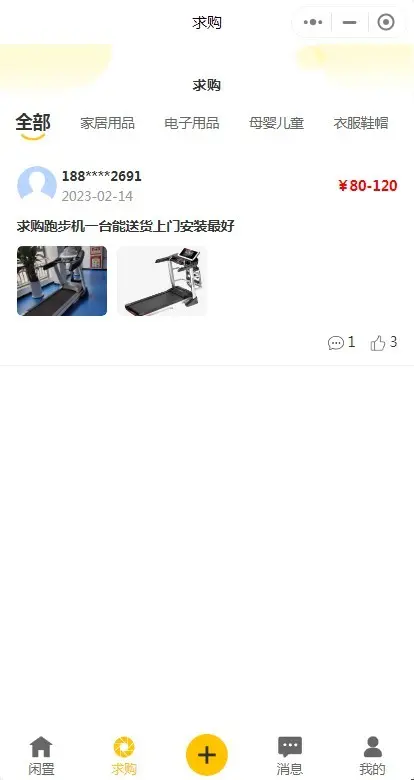 2026多城市可加盟仿咸鱼仿转转闲置二手交易小程序app源码,前端uniapp开源可定制二开