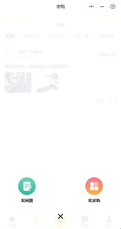 2026多城市可加盟仿咸鱼仿转转闲置二手交易小程序app源码,前端uniapp开源可定制二开