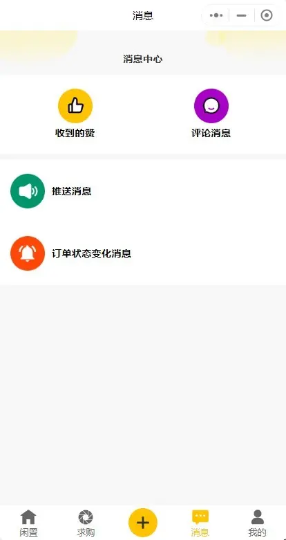 2026多城市可加盟仿咸鱼仿转转闲置二手交易小程序app源码,前端uniapp开源可定制二开