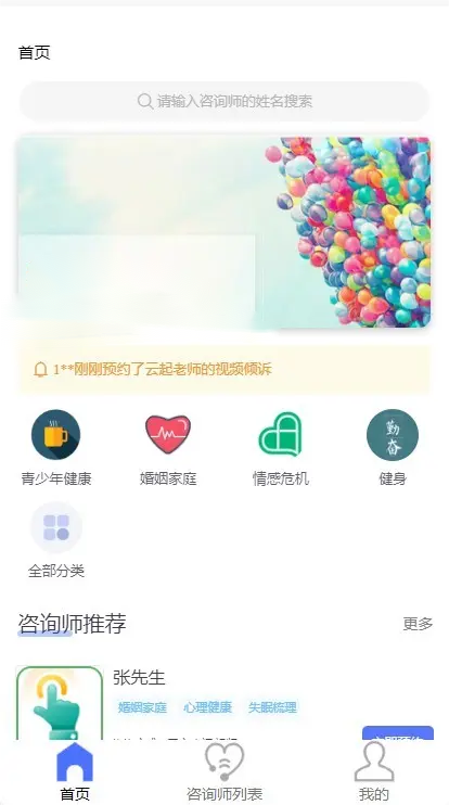 2026心理预约心理咨询小程序在线视频电话多场景咨询平台源码开源可二开