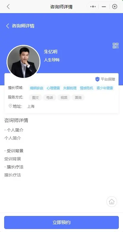 2026心理预约心理咨询小程序在线视频电话多场景咨询平台源码开源可二开