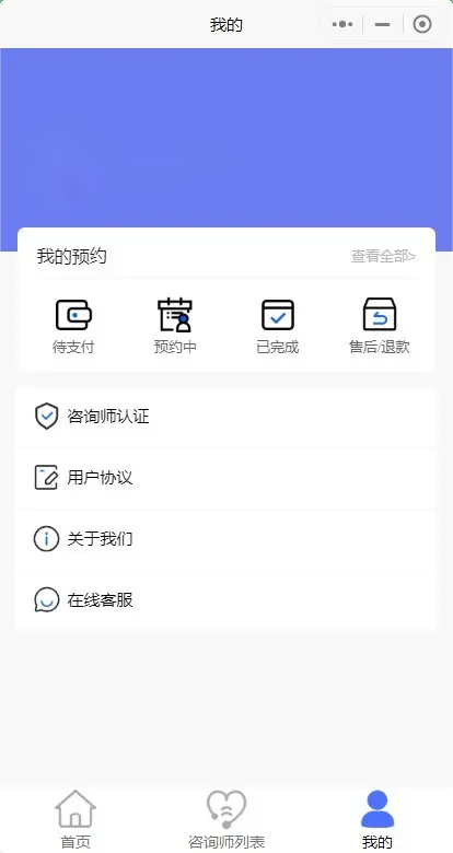 2026心理预约心理咨询小程序在线视频电话多场景咨询平台源码开源可二开