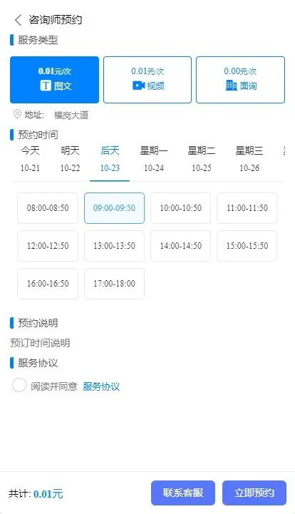 2026心理预约心理咨询小程序在线视频电话多场景咨询平台源码开源可二开