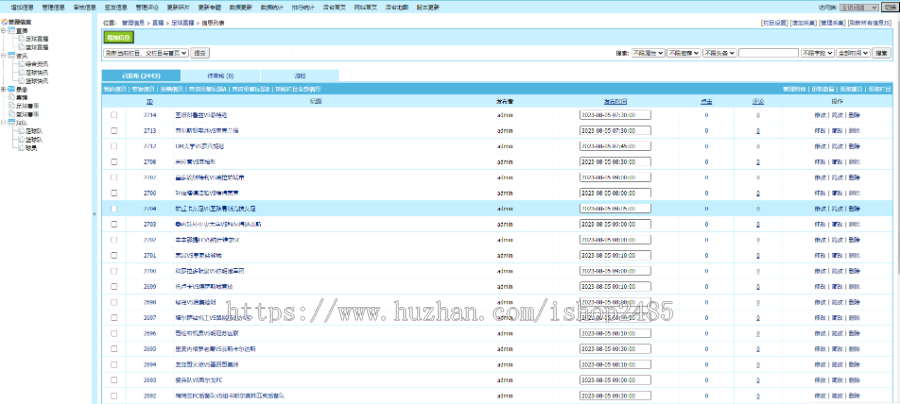 帝国cms 7.5仿牛叉nba 模版体育直播模版体育资讯篮球直播模版有手机端
