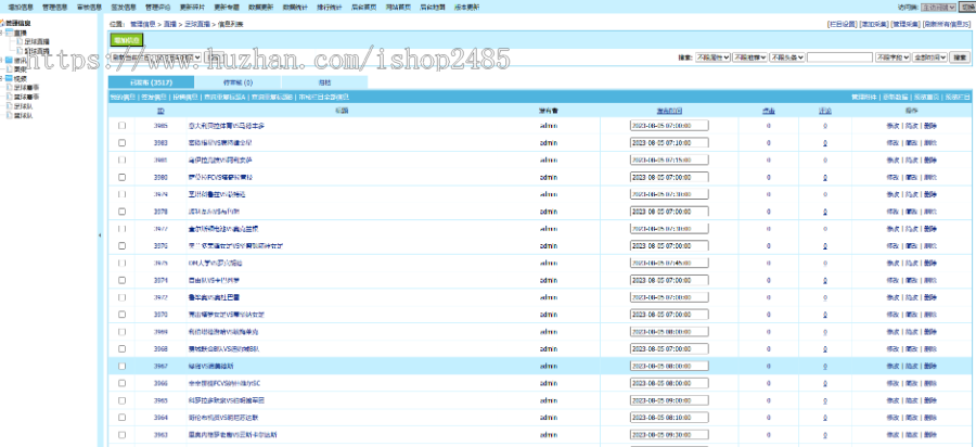 帝国cms 7.5仿jrsnba 模版体育直播模版体育资讯篮球直播模版nba直播有手机端
