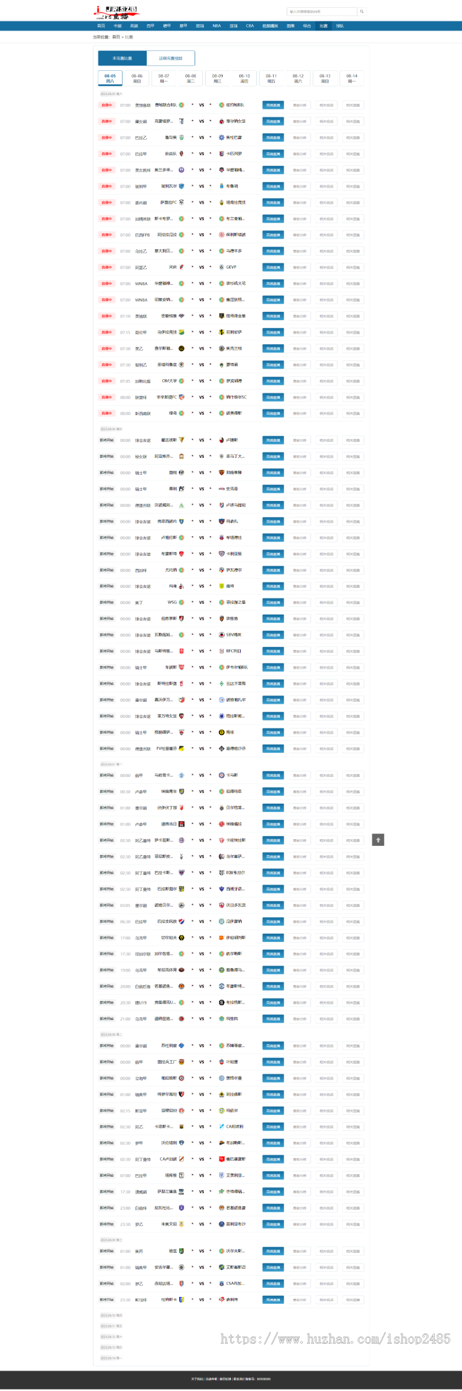 帝国cms 7.5仿jrsnba 模版体育直播模版体育资讯篮球直播模版nba直播有手机端
