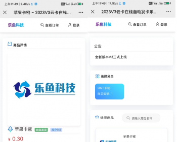 【2026V3版个人发卡】对接了码支付易支付个人自动发卡网商城源码发卡管理卡密寄售多