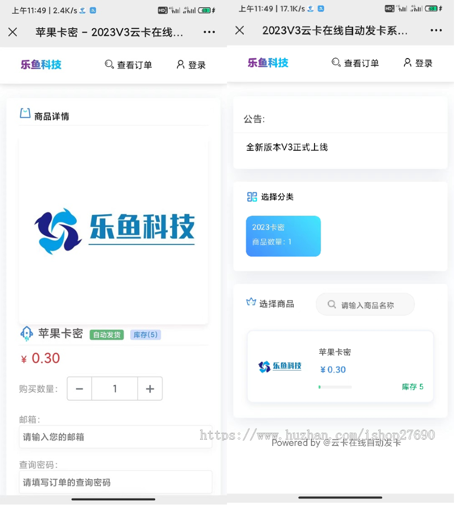 【2026V3版个人发卡】对接了码支付易支付个人自动发卡网商城源码发卡管理卡密寄售多