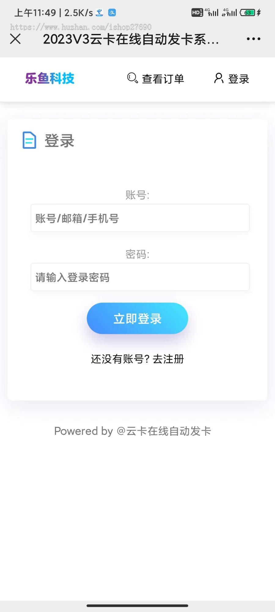 【2026V3版个人发卡】对接了码支付易支付个人自动发卡网商城源码发卡管理卡密寄售多