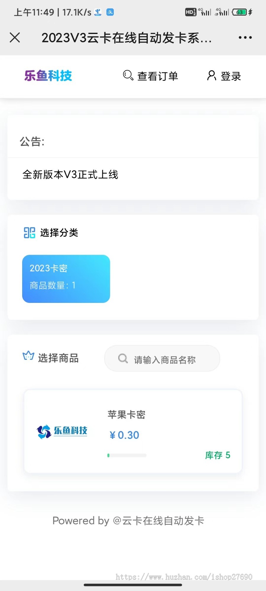 【2026V3版个人发卡】对接了码支付易支付个人自动发卡网商城源码发卡管理卡密寄售多