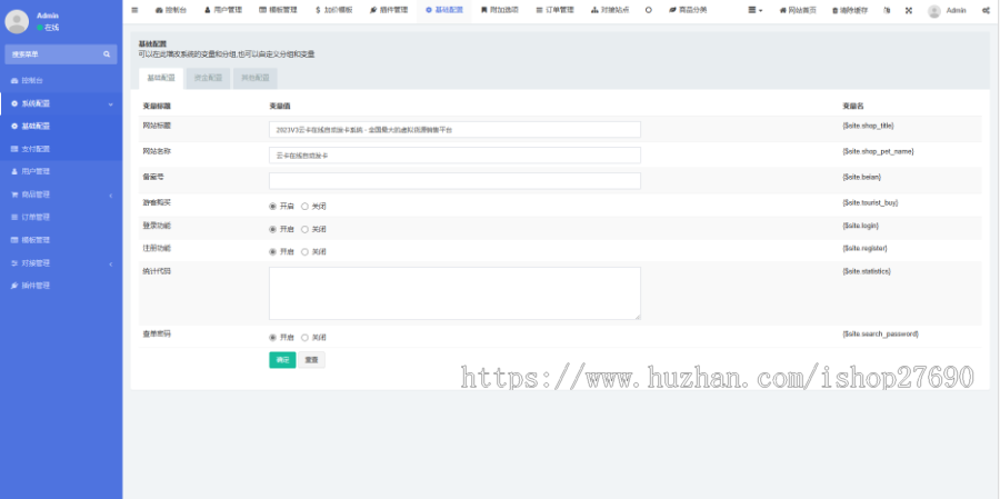 【2026V3版个人发卡】对接了码支付易支付个人自动发卡网商城源码发卡管理卡密寄售多