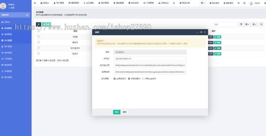 【2026V3版个人发卡】对接了码支付易支付个人自动发卡网商城源码发卡管理卡密寄售多