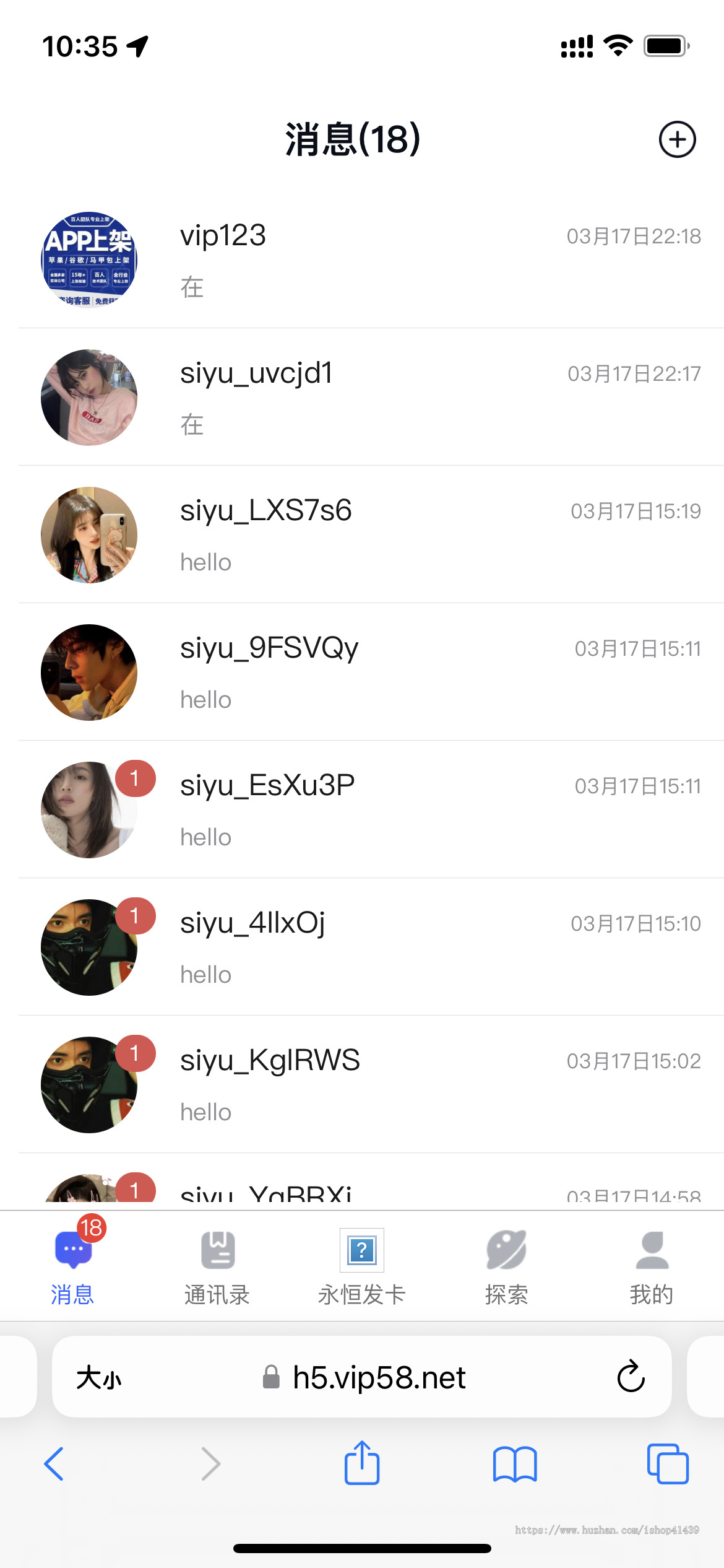 《多国语言》IM即时通讯(运营版),视频通话,短视频,安卓APP+苹果APP+H5