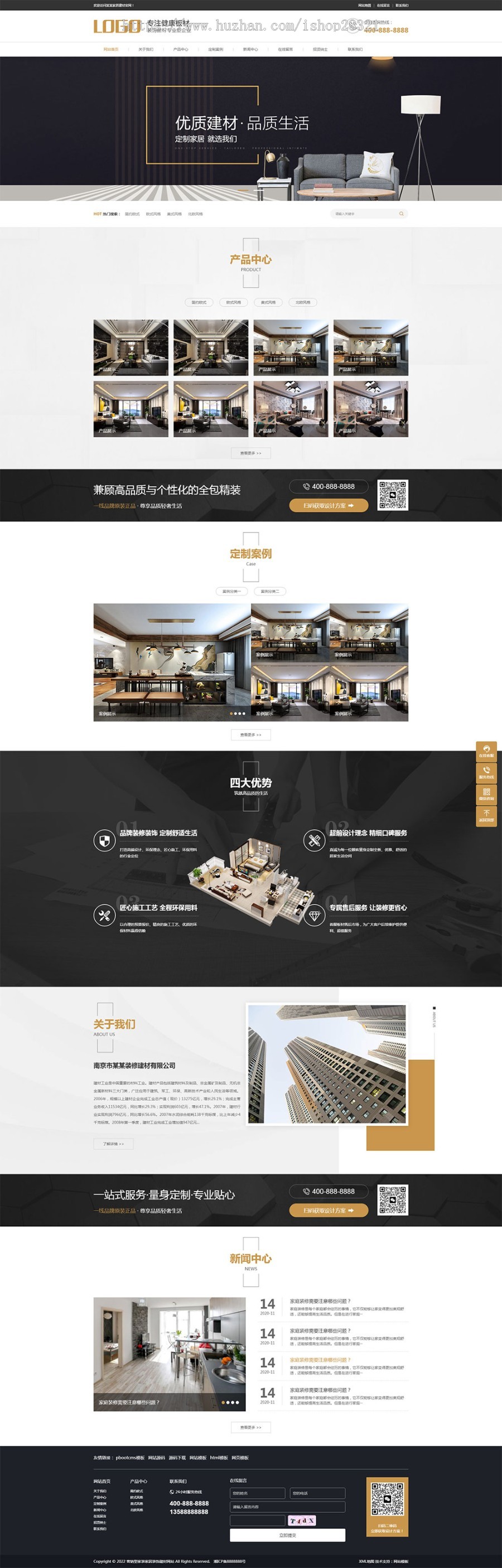 营销型网站装修公司网站源码家装家居装饰建材网站源码pbootcms模板带手机端
