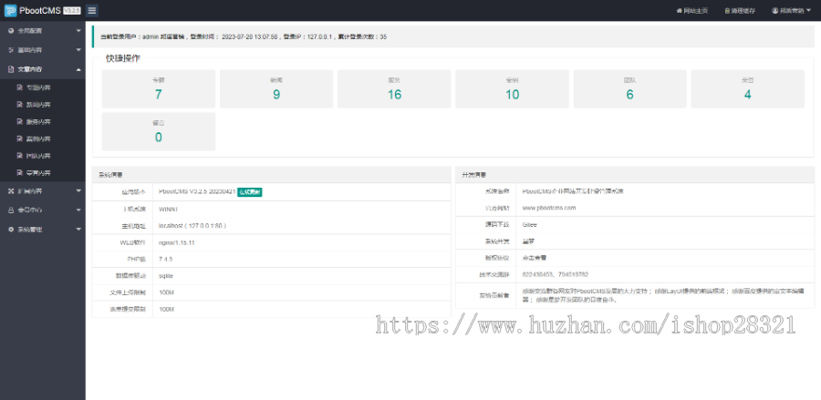 营销型网站装修公司网站源码家装家居装饰建材网站源码pbootcms模板带手机端