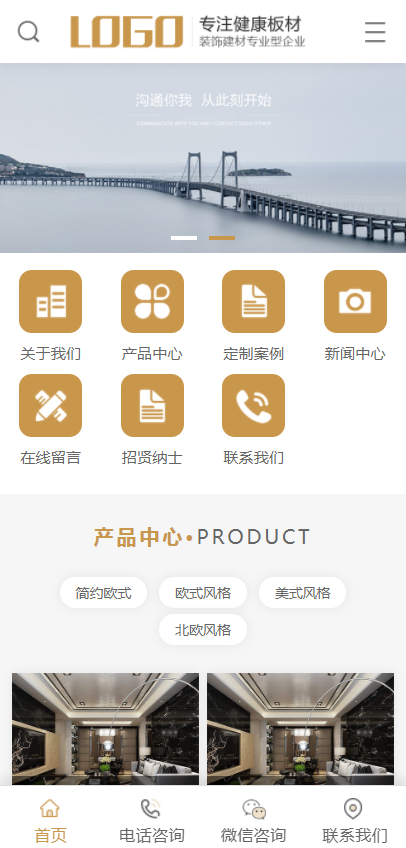 营销型网站装修公司网站源码家装家居装饰建材网站源码pbootcms模板带手机端