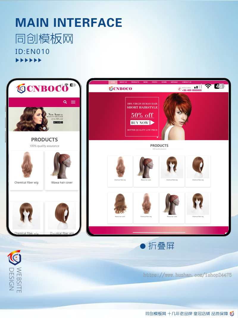 新品PHP响应式大气假发护发英文外贸企业网站制作源码模板程序