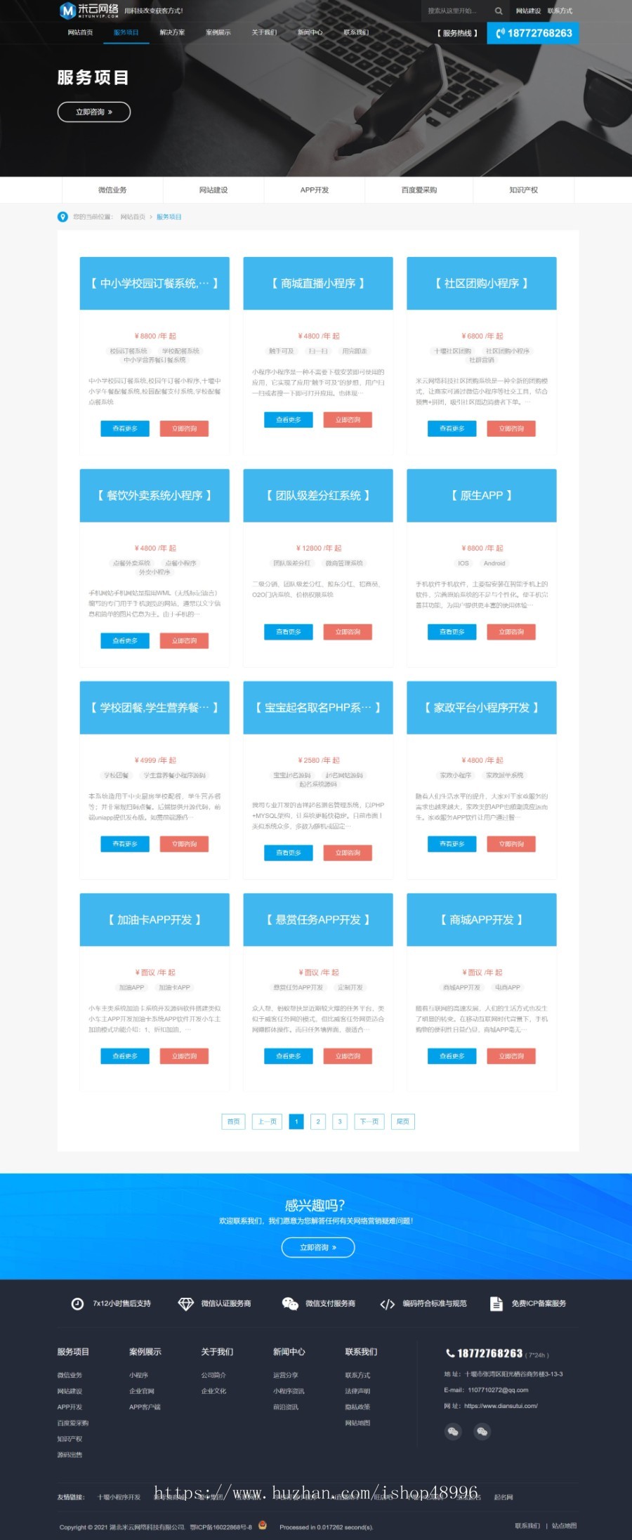 网络公司网站模板 建站公司专用网站模板 基于pbootcms带手机版