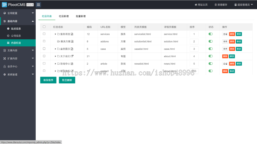 网络公司网站模板 建站公司专用网站模板 基于pbootcms带手机版
