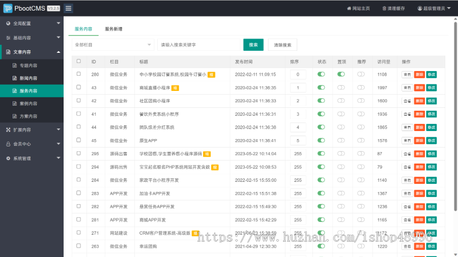网络公司网站模板 建站公司专用网站模板 基于pbootcms带手机版