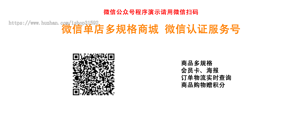 微信单店多规格购物车商城,单商户单商家sku微商城,微信公众号程序php源码