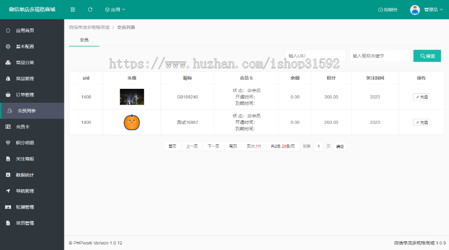 微信单店多规格购物车商城,单商户单商家sku微商城,微信公众号程序php源码