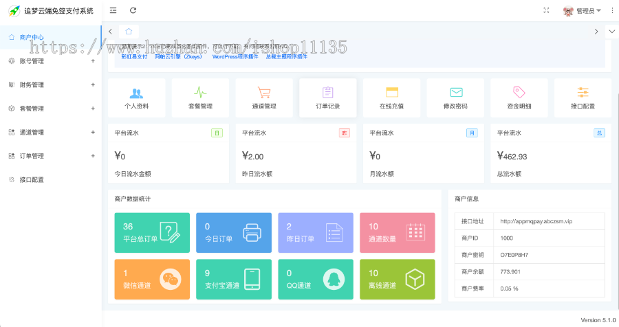 【运营版】个人免签即时到账+云端监控+支付宝支付+微信支付+多商户+多通道+安装教程