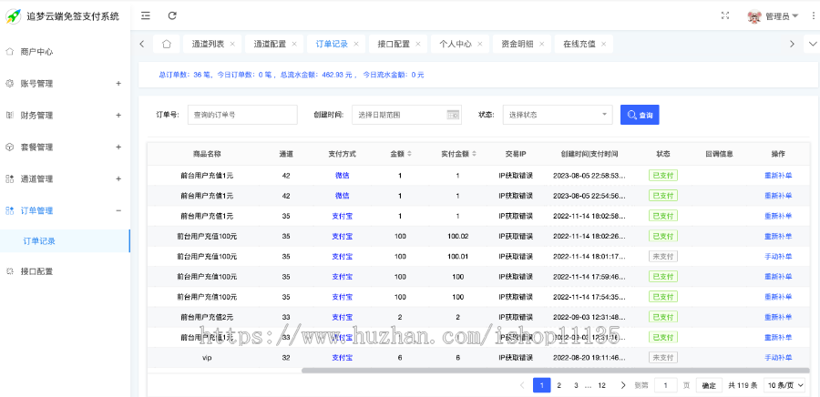 【运营版】个人免签即时到账+云端监控+支付宝支付+微信支付+多商户+多通道+安装教程
