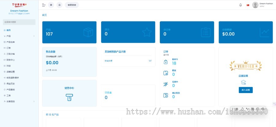 多语言【跨境电商】源码带【客服系统】【采集】一键铺货完美运营 PHP Laravel 框架开发