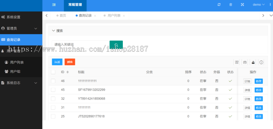 快递查询单号查询自动识别物流公司微信流量主小程序