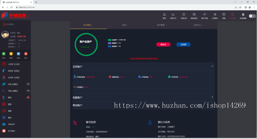 【美股/港股/基金】新版两融双融/配资系统/股票交易/融资融券/北交所/双融/新股申购