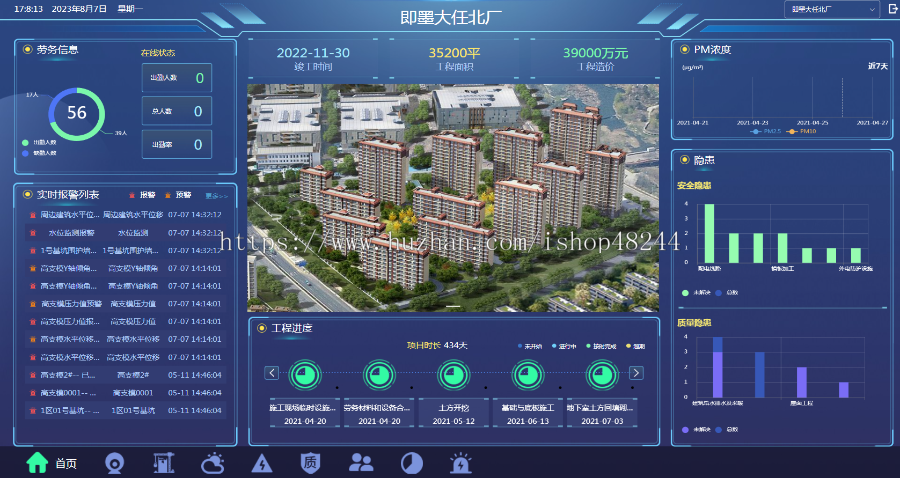 Java智慧工地源码 工地监管系统源码 SAAS智慧工地源码 智慧工地管理云平台源码 带移动端
