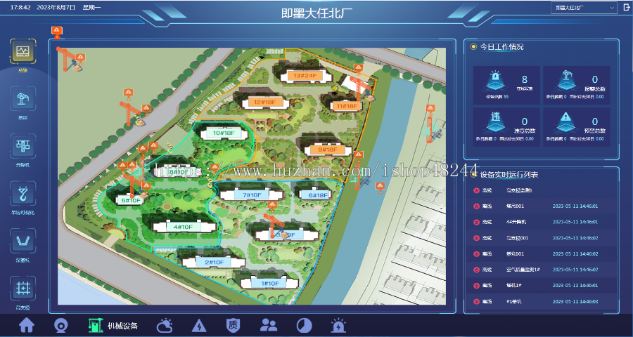 Java智慧工地源码 工地监管系统源码 SAAS智慧工地源码 智慧工地管理云平台源码 带移动端