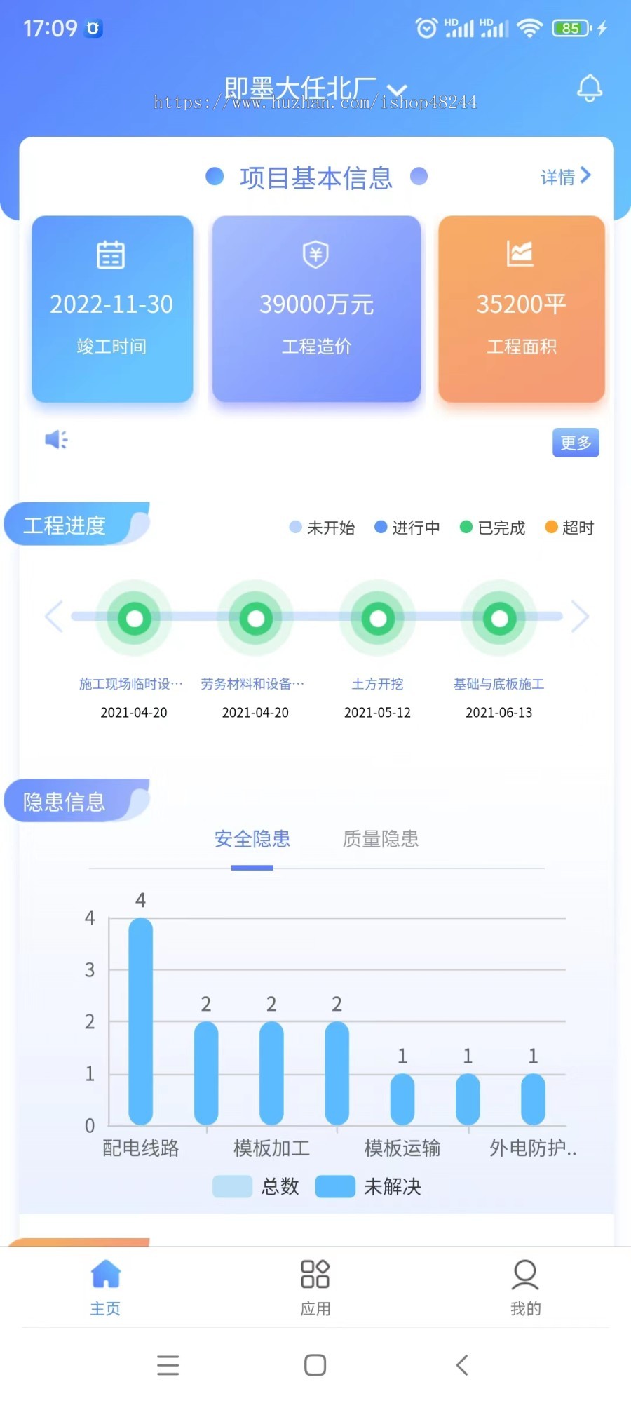 Java智慧工地源码 工地监管系统源码 SAAS智慧工地源码 智慧工地管理云平台源码 带移动端
