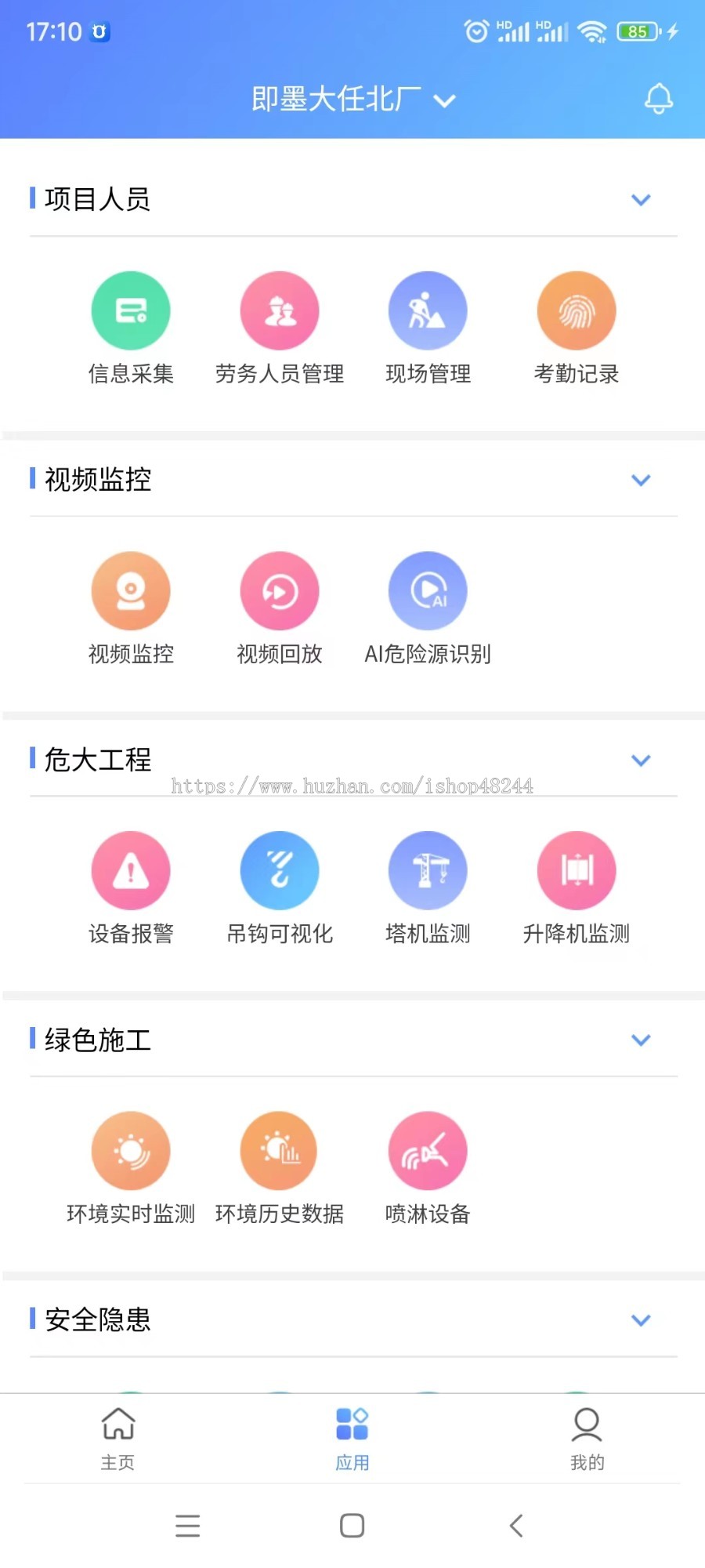 Java智慧工地源码 工地监管系统源码 SAAS智慧工地源码 智慧工地管理云平台源码 带移动端