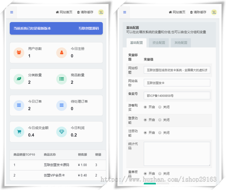 全自动卡密发卡商城源码 24小时在线账号密码出售系统 虚拟商品在线自动发货平台
