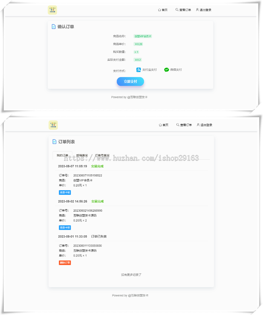 全自动卡密发卡商城源码 24小时在线账号密码出售系统 虚拟商品在线自动发货平台