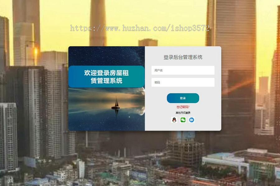T007房产租赁管理系统源码
