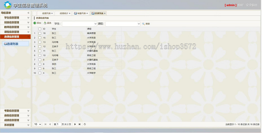 学生信息管理系统源码,JavaWeb项目,eclipse项目