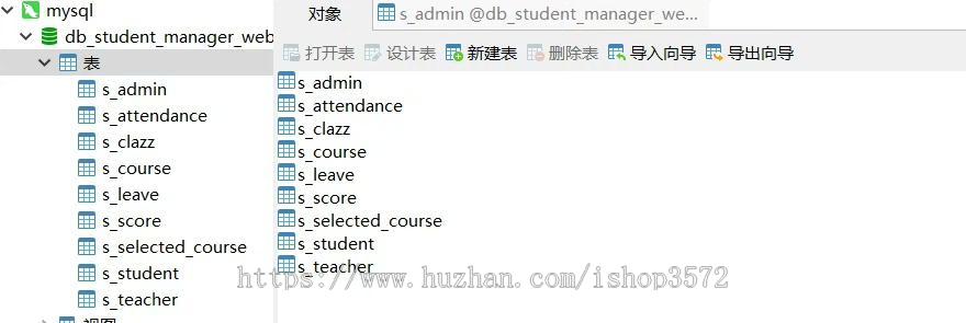学生信息管理系统源码,JavaWeb项目,eclipse项目