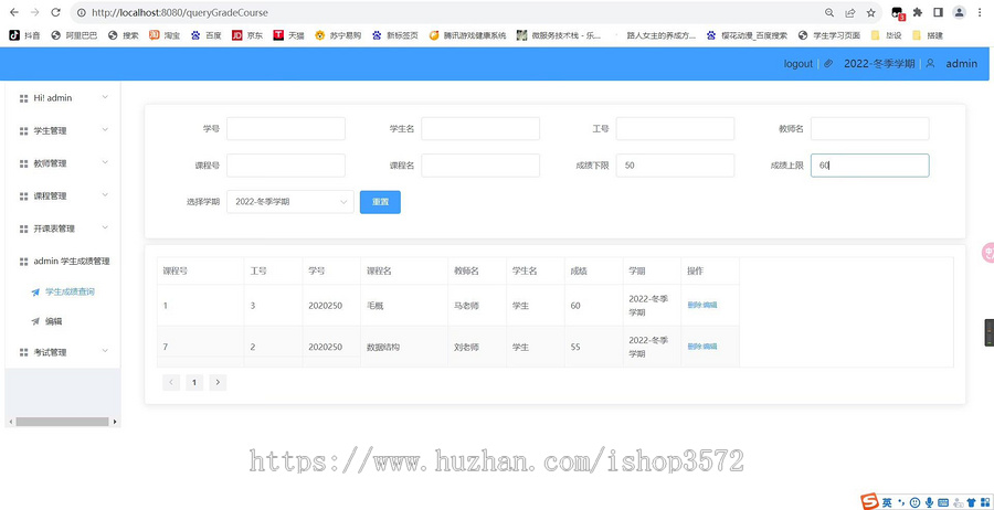 java项目 springboot+vue学生成绩管理系统1、能够存储一定的