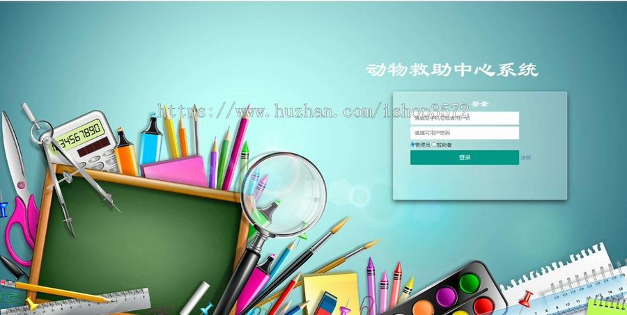 基于springboot的社区流浪动物救助管理系统源码