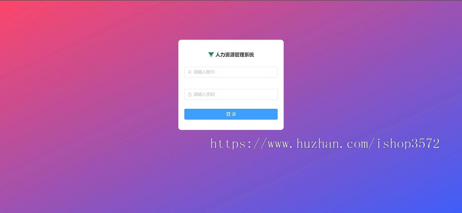 springboot和vue的人力资源管理系统源码