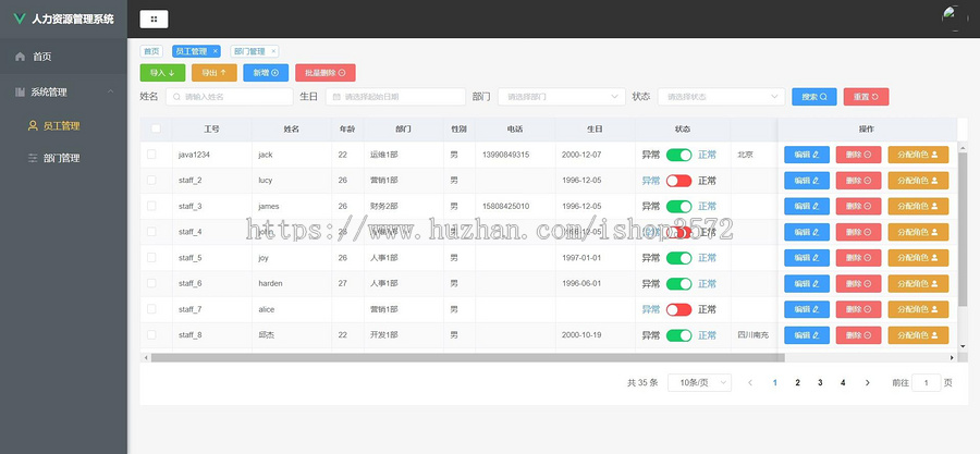 springboot和vue的人力资源管理系统源码